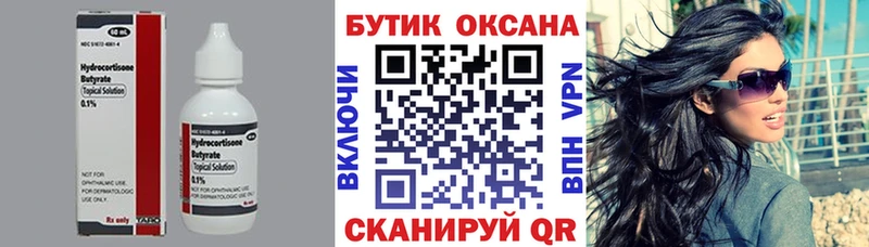 kraken зеркало Яхрома БУТИРАТ 99%