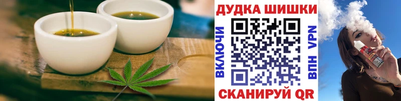 Еда ТГК марихуана  Яхрома 