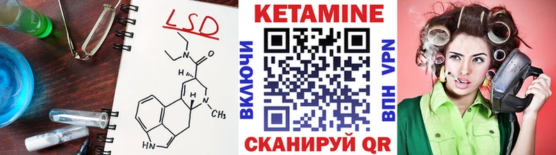 Кетамин VHQ Яхрома