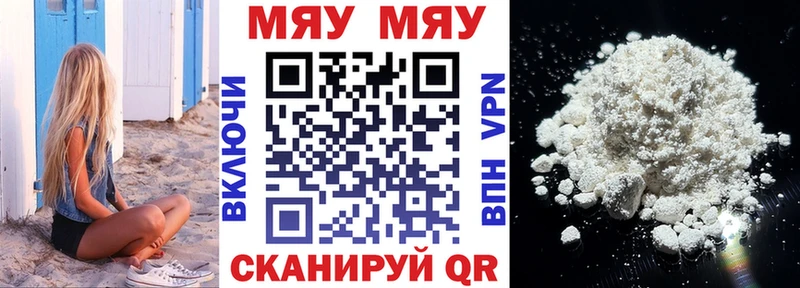 площадка формула Яхрома Мефедрон mephedrone