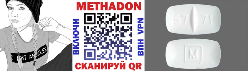 Метадон белоснежный  Яхрома 
