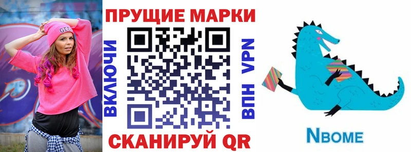 Марки NBOMe 1500мкг  блэк спрут зеркало  Яхрома  сколько стоит 
