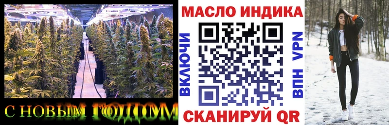 ТГК гашишное масло Яхрома